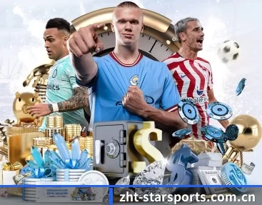 zht-starsports.com.cn APP 深度功能
